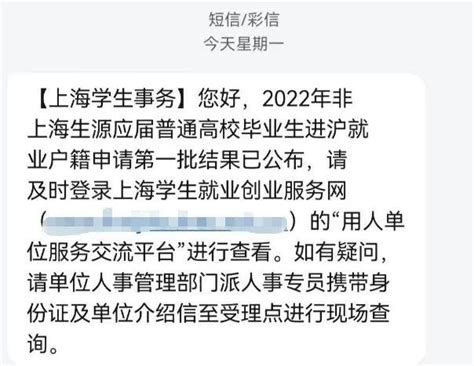 2022年应届生落户流程七步走_腾讯新闻