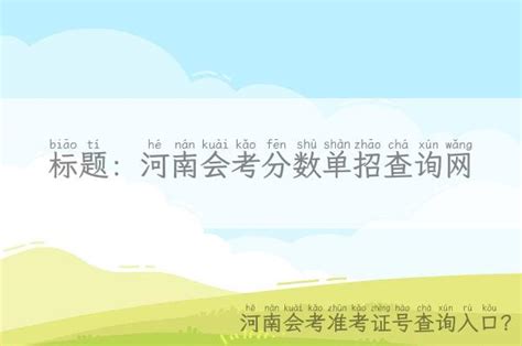 2024年河南会考成绩查询入口网站（http://www.haeea.cn/）