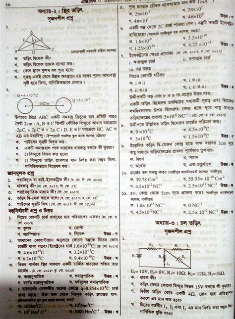 Image result for HSC Assignment Physics 2nd