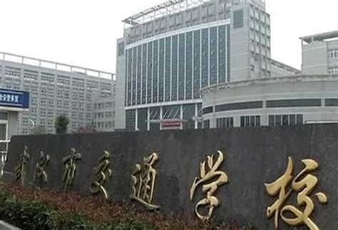 武汉市财政学校招生2019年招生简章『网上报名』报名条件官网地址