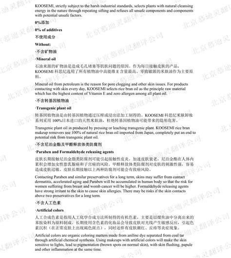北京翻译公司-专业合同翻译-医学标书翻译收费标准-慕迪灵