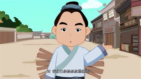 小智慧国学课堂之中华名人故事第二季 第13话