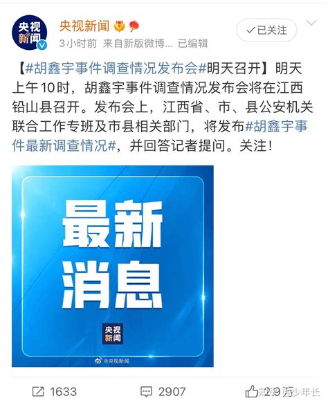 胡鑫宇事件新闻发布会今日10时召开，官方将发布最新调查情况_TOM资讯