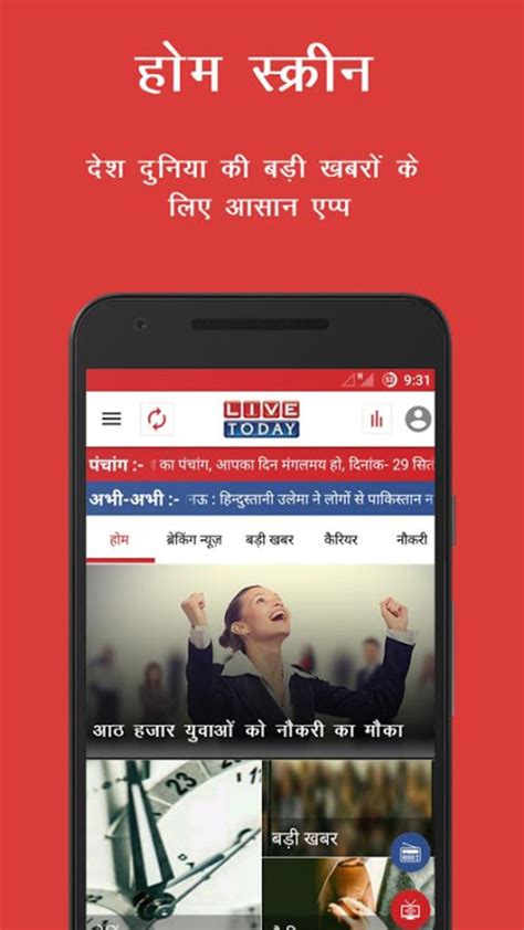 Today Live Net 的图像结果