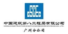 中建五局华南公司东部工业园项目举行2022年东莞市安全观摩会