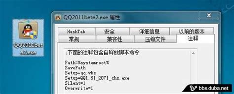 qq安装程序下载,qq2011下载正式版免费下载 - 警惕病毒伪装qq2011正式版官方下载 - 安全专题