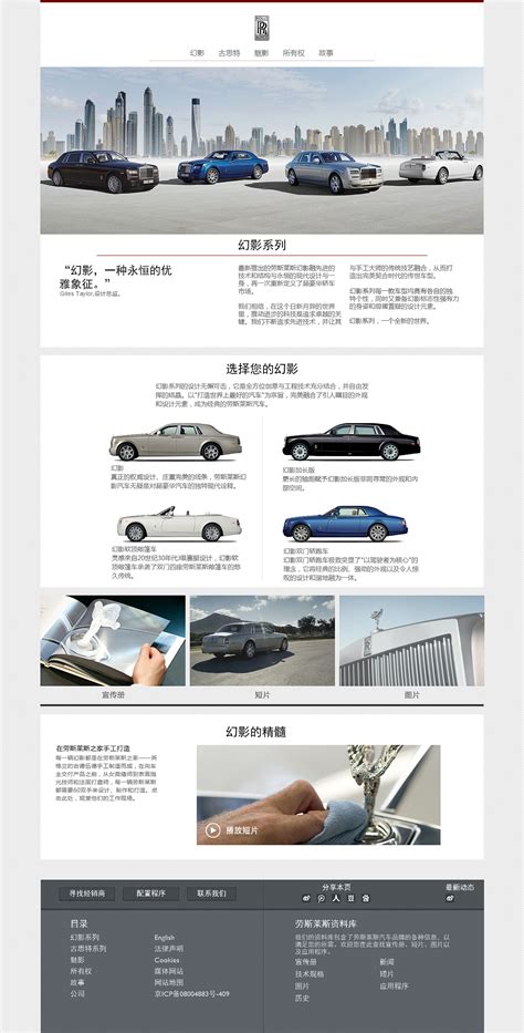 汽车网站|网页|企业官网|ling23 - 原创作品 - 站酷 (ZCOOL)