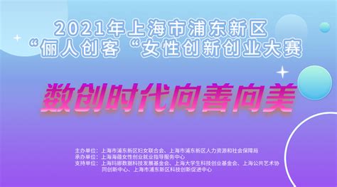 2020浦东新区创新型人才财政扶持政策申报的通知_上海市