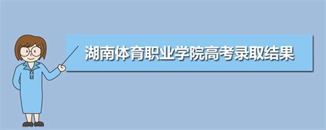 湘潭大学体育发展基金颁奖典礼举行 - 湘大播报 - 新湖南