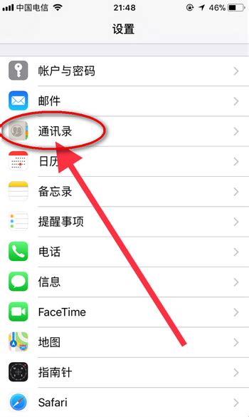 iphone怎么从SIM卡导入联系人_360新知