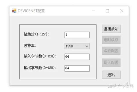 Adding DeviceNet Node 的图像结果