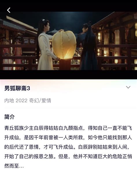 ♡⃛ 心爱 | 룩탄 🌸 男狐聊斋3🦊 on Twitter: "[ ] แนะนำภาพยนตร์ #男狐聊斋3#N#แนวแฟนตาซี ...