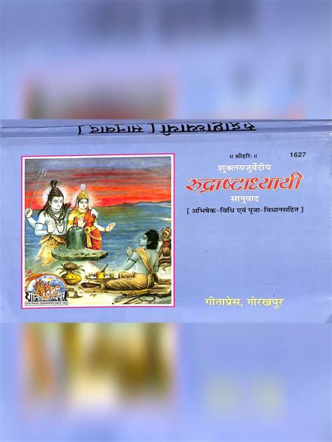 Lingashtakam Telugu PDF - InstaPDF - Medium