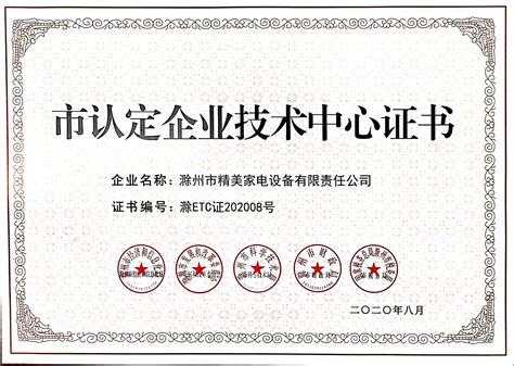 滁州首家兽药生产企业通过GMP现场验收_滁州市农业农村局
