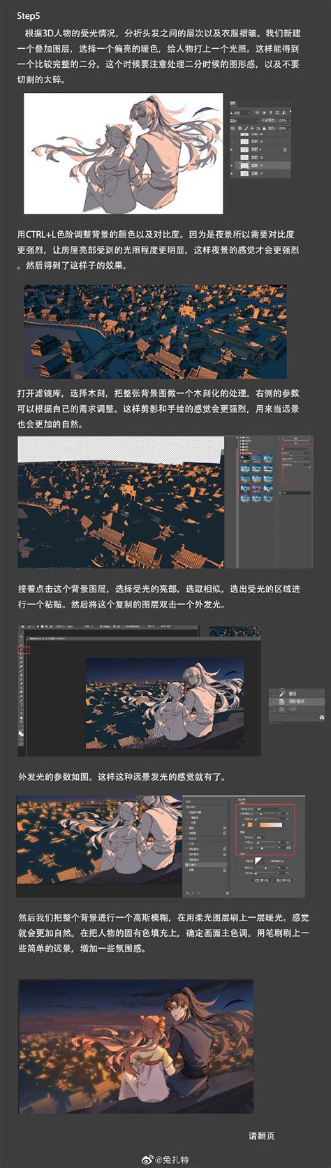 +3DCrafter Tutorial 的图像结果