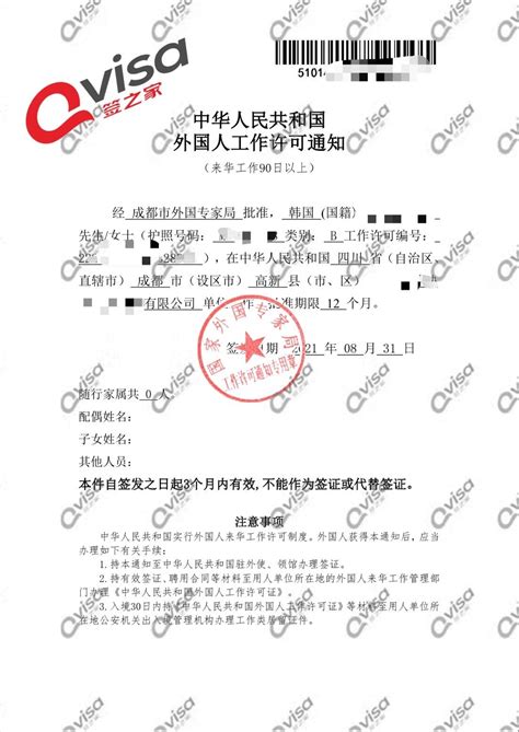 2022年外国人来华工作许可证/居留许可申办流程！ - 知乎