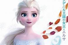 elsa malvorlagen jepang wah trailer dan poster karakter terbaru frozen 2 makin elsa malvorlagen jepang wah trailer dan poster karakter terbaru frozen 2 makin