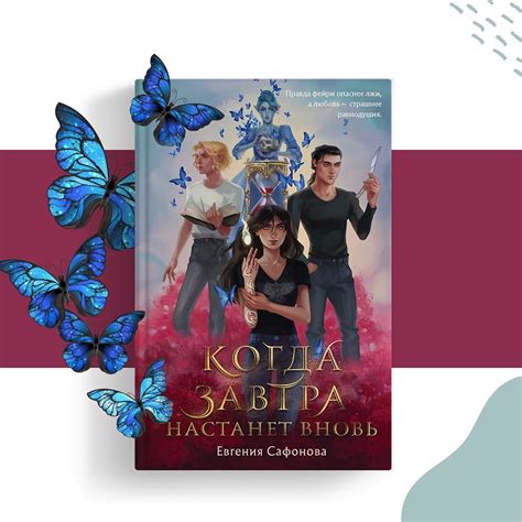 Книги, новинки, бестселлеры | 🏻Технофэнтези, триллер, детектив ...