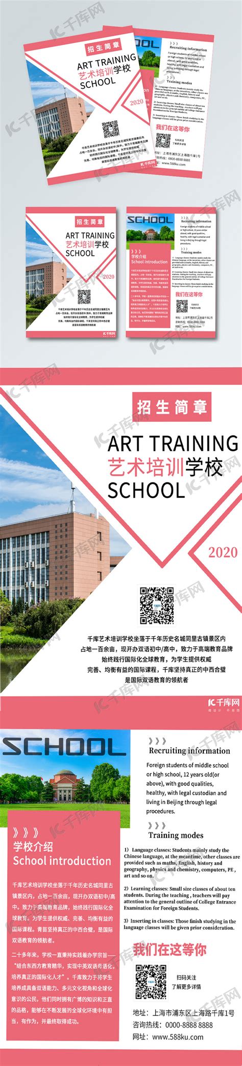杭州艺术学校 2023年招生简章 - 知乎