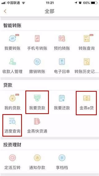 中信银行手机银行怎么修改密码 修改密码方法_腾讯新闻