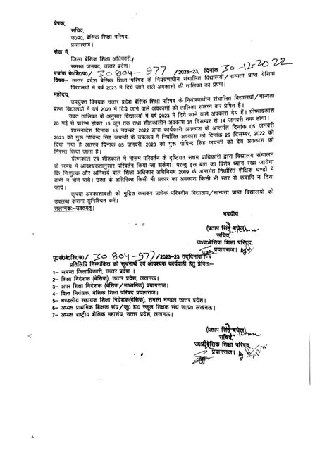 Primary ka Master: परिषदीय विद्यालयों की अवकाश तालिका वर्ष 2023 देखें व ...