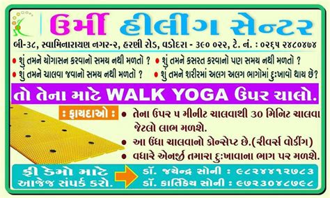 URMI Healing Center - Virtual Visiting Card