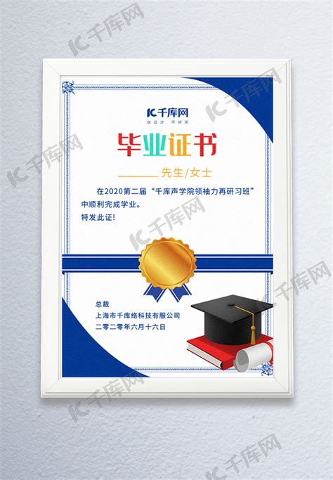 毕业证书欧式边框蓝色简约证书海报模板下载-千库网