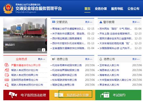 青海14项高频户籍业务可在网上预审_审核_治多县_微信