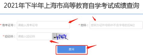 2022年4月上海自考准考证的打印流程及要求_上海自考网