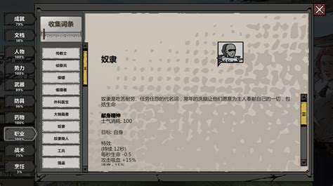 归家异途2中文版下载-归家异途2绿色免安装版下载-单机游戏下载