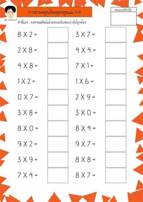 Image result for Random Numbers Random