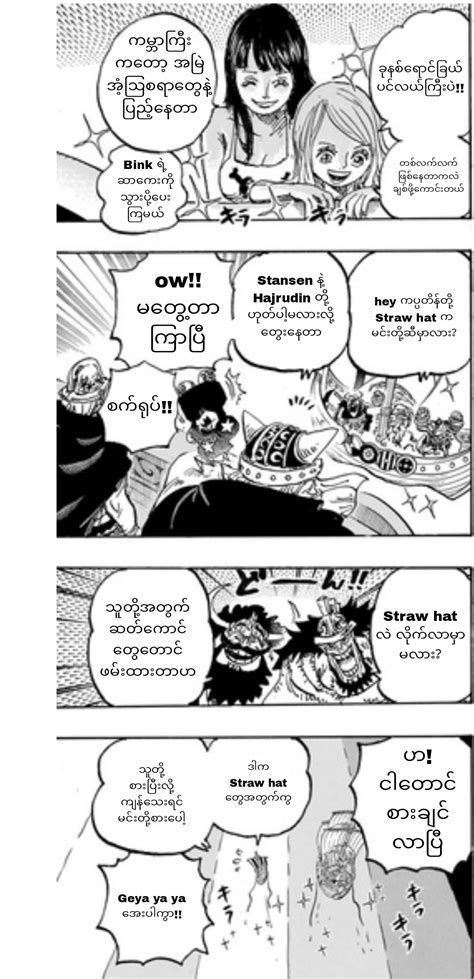 One Piece Chapter 1132 – DenDenDen