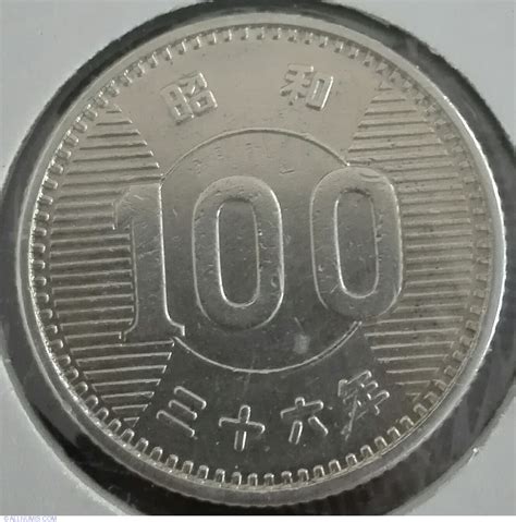 100 Yen 1961 (36), Shōwa (1940-1974) - Japan - Coin - 44199
