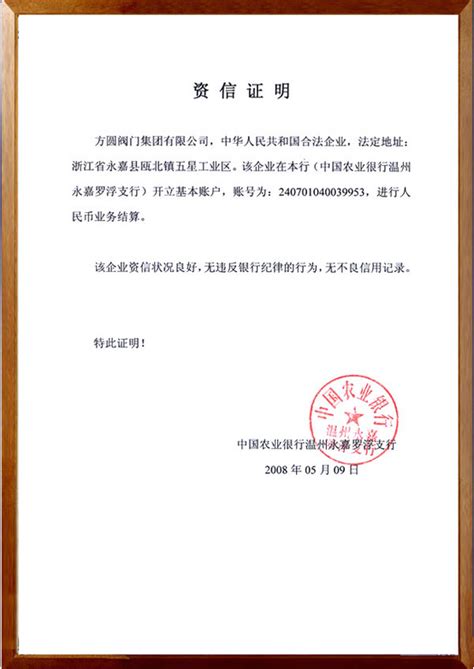 双鸭山AAA资信等级证书-黑龙江省新标志质量认证咨询有限公司
