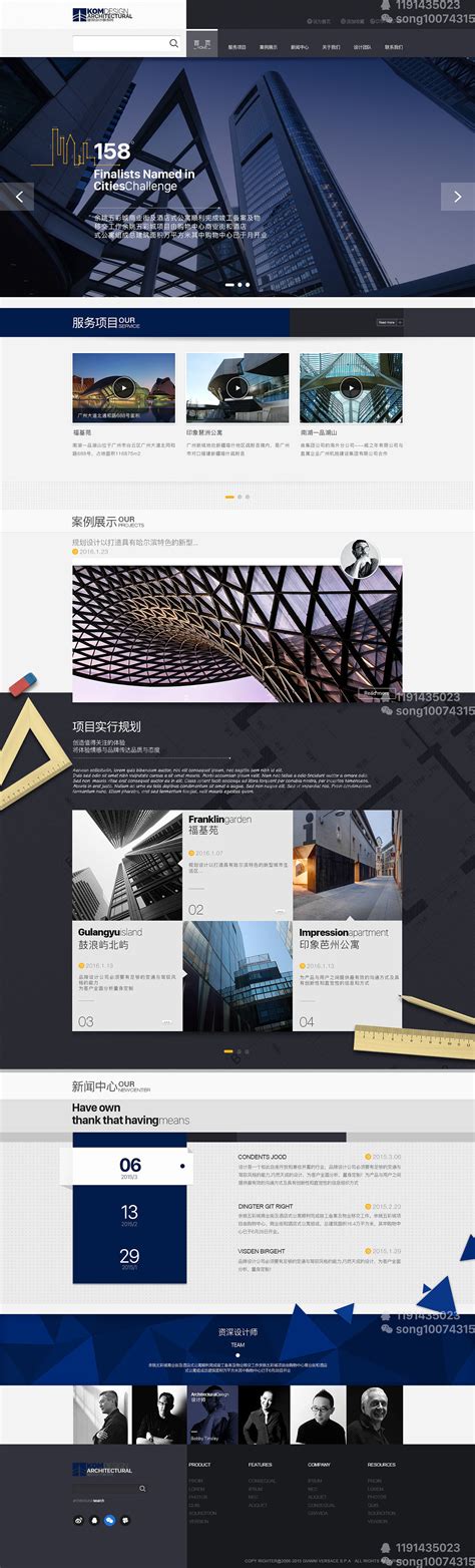 KOM建筑设计网站|网页|企业官网|大丽Song - 原创作品 - 站酷 (ZCOOL)
