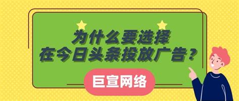 怎么在今日头条做推广？超给力的推广和优化方法分享 - 知乎