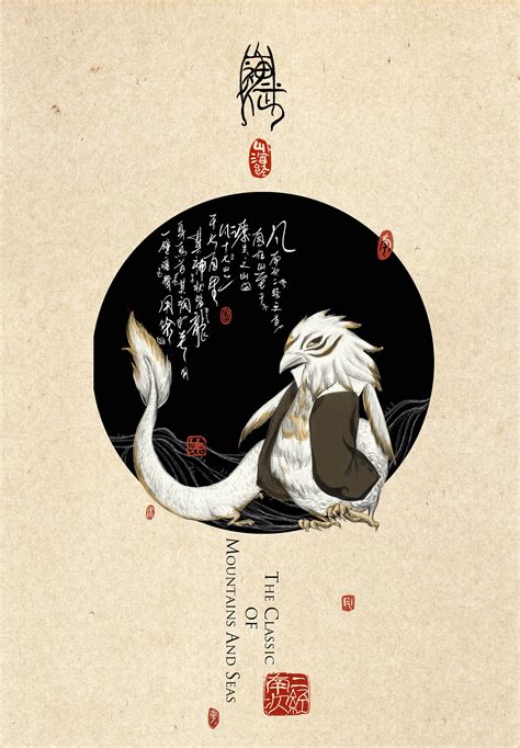 【动漫】《山海经》中的奇珍异兽，成了动画中灵感的源泉_中国
