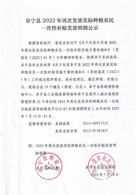 阜宁县人民政府 通知公告 2021年1月份阜宁县生活饮用水水质卫生监测情况通告