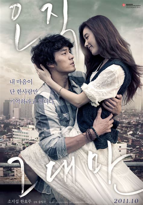 Added new posters for the upcoming Korean movie "Always" @ HanCinema ...
