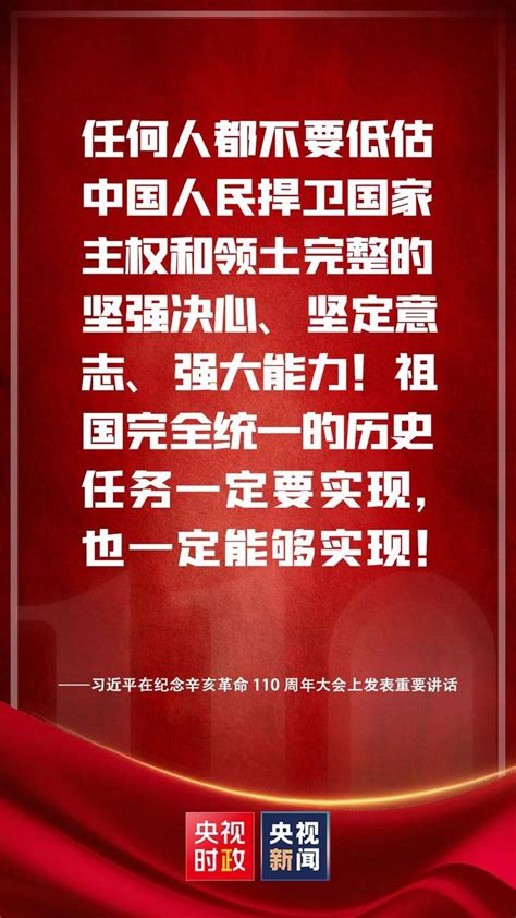 习近平：祖国完全统一的历史任务一定要实现，也一定能够实现！ - 知乎