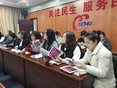 24小时在线为妇女儿童维权：郴州市妇联对12345热线接线员开展业务知识培训
