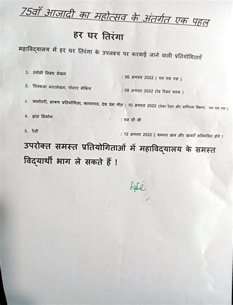 Govt College Dhaliara