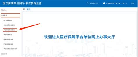 上海社保自助经办系统 如何进行企业社会保险信息登记_谈家渡
