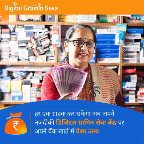Digital Gramin Seva | Digital India Programme | Banking & Digital ...