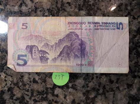 Lot - 1999 Zhongguo Renmin Yinhang 5 Yuan Currency Note - which country currency is zhongguo renmin yinhang