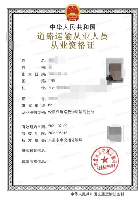 明年1月1日起 贵州省警察启用人民警察证(图)_新闻中心_新浪网