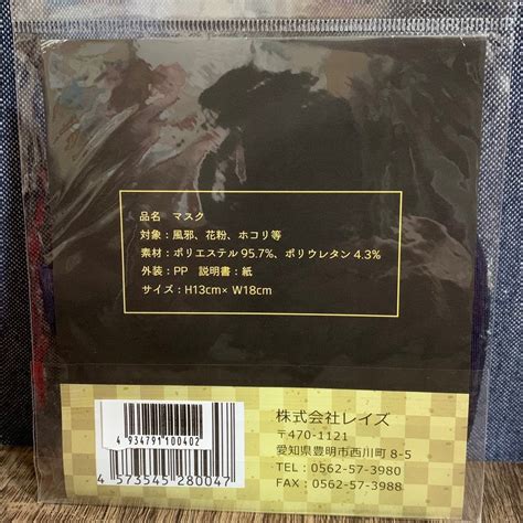 Sengoku Warlords family crest mask(Ieyasu Tokugawa ver.), Health ...
