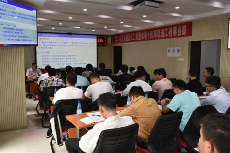 中国水利水电第十四工程局有限公司 党群工作 轨道工程事业部举行首批新员工入职培训