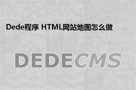 dedecms网站已经做好，怎么整站上传啊？(织梦建站教程) - 世外云文章资讯