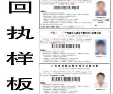 驾驶证_驾驶证供货商_供应广东省居住证护照相片回执_驾驶证价格_一呼百应